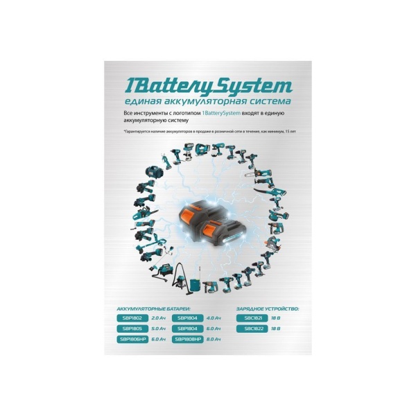 Аккумулятор STURM 18В, 6А/ч, Li-Ion, тип 21700 1BatterySystem18V (SBP1806HP), SBP1806HP Аккумулятор STURM 18В, 6А/ч, Li-Ion, тип 21700 1BatterySystem18V (SBP1806HP)