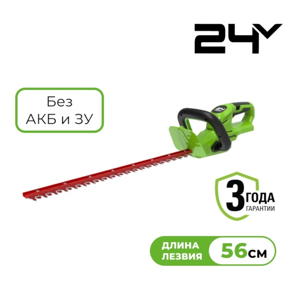 �������� �������������� Greenworks G24HT56 (��� ��� � ��) 2205507