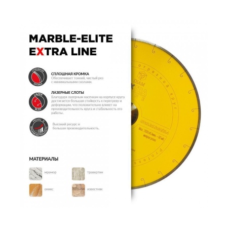   400x2.2x7.5x60/25.4 () Extra Line Marble-Elite DIAM (000238)