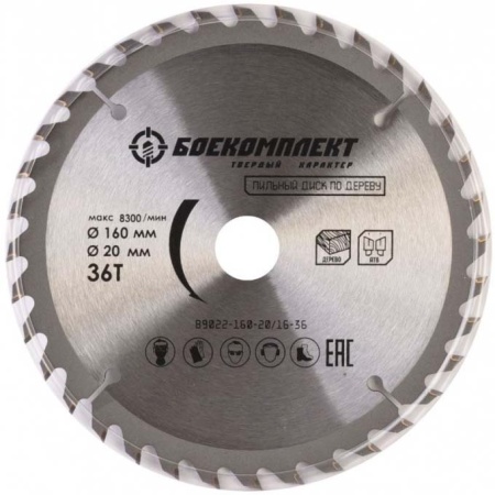 Диск пильный БОЕКОМПЛЕКТ 160x20/16x24 B9022-160-20/16-24, B9022-160-20/16-24 Диск пильный БОЕКОМПЛЕКТ 160x20/16x24 B9022-160-20/16-24
