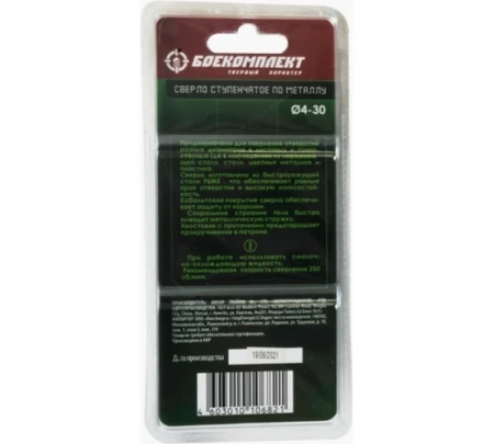      4-30  2 P6M5+COBALT  (B1055-S430)