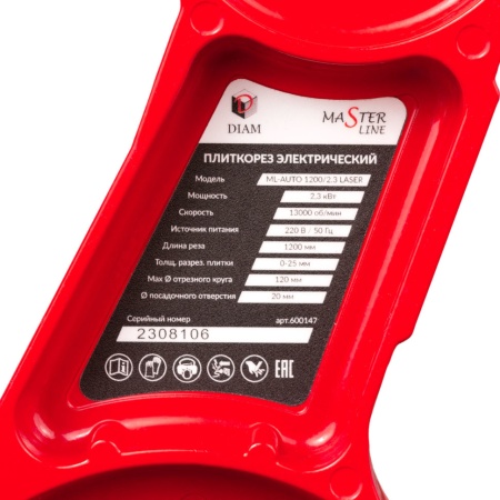  Diam ML-AUTO1200/2.3 LASER (600147)