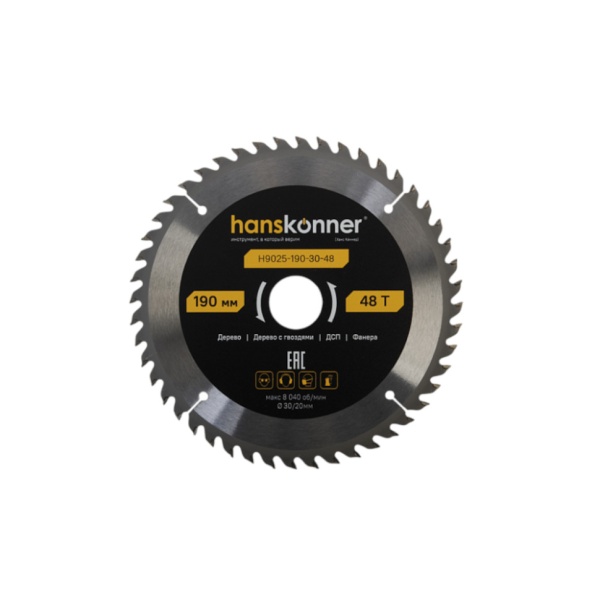 Диск пильный по дереву 190x30/20мм, 48Т ArmorPiercing HANSKONNER (H9025-190-30-48), H9025-190-30-48 Диск пильный по дереву 190x30/20мм, 48Т ArmorPiercing HANSKONNER (H9025-190-30-48)