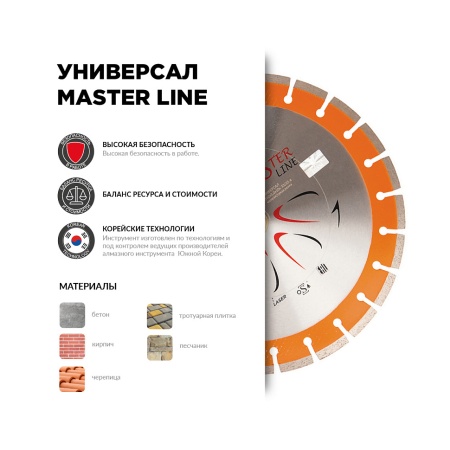   5003.41090/50 () Master Line DIAM (000493)