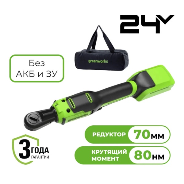 -   GREENWORKS GD24RW (1/2",    , ) 3804007