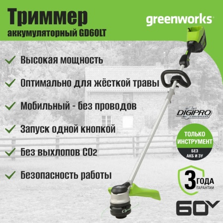 ������� �������������� Greenworks GD60LT (2108307) (60V, 40 ��, ��� ��� � ��)