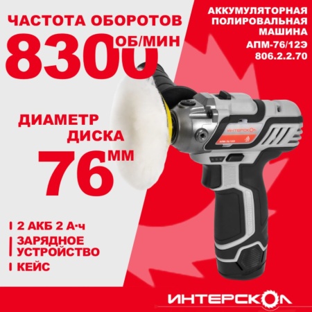 ������������� ������ �������������� ��������� ���-76/12� (806.2.2.70) (���-�, 76��, 2���x2�/� � ��)