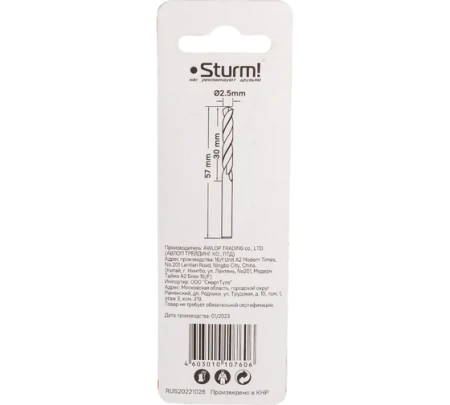    2,5 STURM 1055-025-57 ( 2)