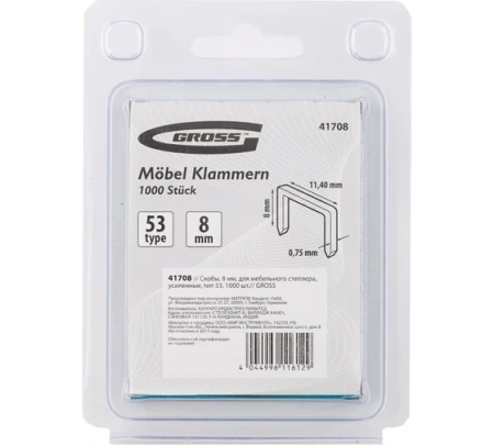 Скобы для степлера GROSS 41708, 41708 Скобы для степлера GROSS 41708