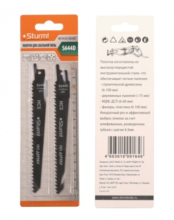 Полотно для сабельной пилы по дереву 150/4мм (2шт) STURM 9019-03-S644D, 9019-03-S644D Полотно для сабельной пилы по дереву 150/4мм (2шт) STURM 9019-03-S644D