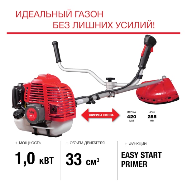 ������� ���������� Fubag FPT 33 (41044)