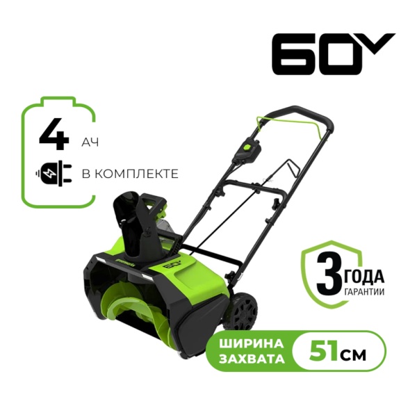   Greenworks GD60PSTK4 (60V, 51, , 1 4  ) 2602907UB