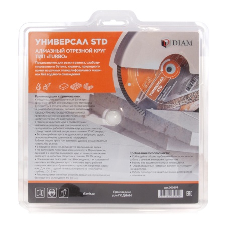 ���� �������� 230x2.6x10x22.2 (���������) ����� ��� Diam (000699)