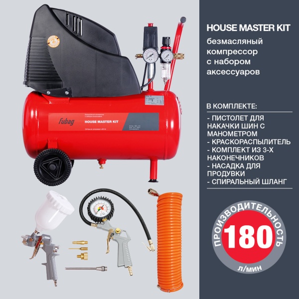 Компрессор FUBAG HOUSE MASTER KIT, 8213800KOA610 (8213800KOA541) Компрессор FUBAG HOUSE MASTER KIT