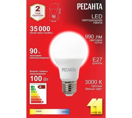    LL-R-A60-11W-230-3K-E27