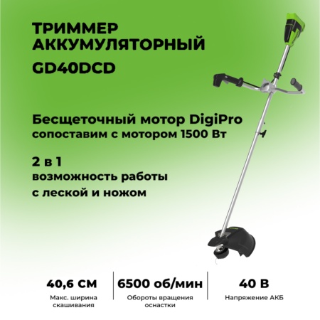 ������� �������������� Greenworks GD40BCBK4 (40V, 40 ��, �����������, � ��� 4�� � ��) 2105707UB