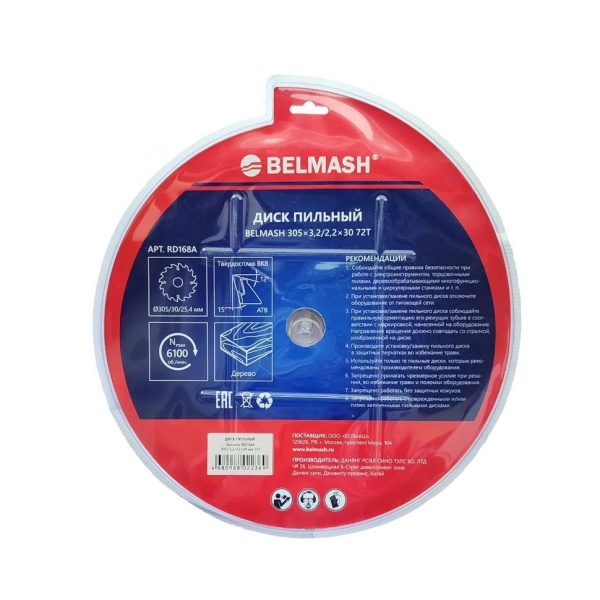 Диск пильный 305x3,2/2,2x30 72T (древесина, фанера, МДФ, ДСП, ОСП) БЕЛМАШ RD168A, RD168A Диск пильный 305x3,2/2,2x30 72T (древесина, фанера, МДФ, ДСП, ОСП) БЕЛМАШ RD168A