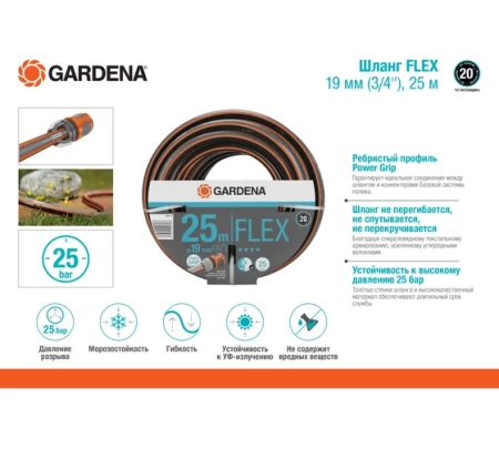  GARDENA Flex 25, 3/4", 99