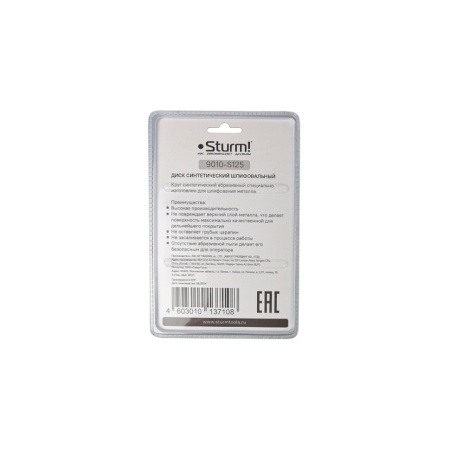 ���� ������������ 125�13�22,23 � 40 ������������� "����������" Sturm (9010-S125)