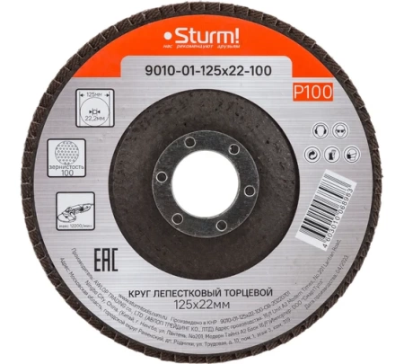 Круг лепестковый зачистной STURM 9010-01-125х22-100, 9010-01-125x22-100 Круг лепестковый зачистной STURM 9010-01-125х22-100
