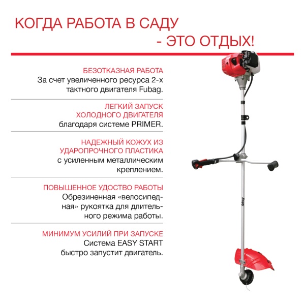 ������� ���������� Fubag FPT 43R (41047)