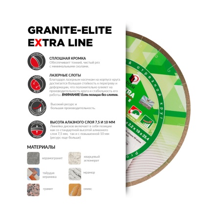   400x2.4x9.5x32/25.4 () Extra Line Granite-Elite DIAM (000587)