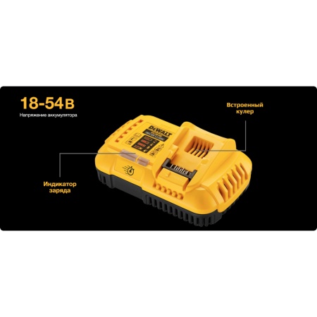 Устройство зарядное универсальное DEWALT 18-54 В, Li-ion DCB118-QW, DCB118-QW Устройство зарядное универсальное DEWALT 18-54 В, Li-ion DCB118-QW