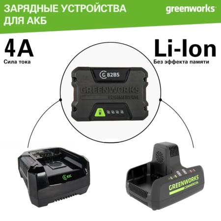 Аккумулятор GREENWORKS 82В, 5А/ч GC82B5 (2914607), 2914607 Аккумулятор GREENWORKS 82В, 5А/ч GC82B5 (2914607)