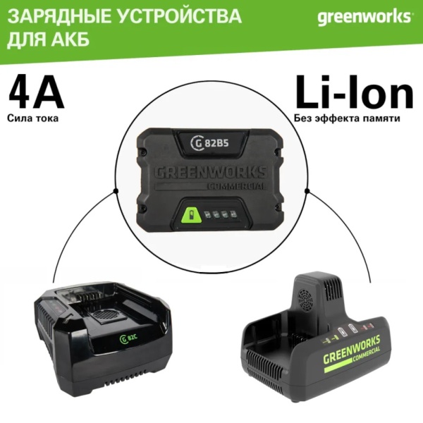 Аккумулятор GREENWORKS 82В, 5А/ч GC82B5 (2914607), 2914607 Аккумулятор GREENWORKS 82В, 5А/ч GC82B5 (2914607)