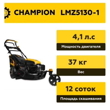    CHAMPION LMZ5130/1
