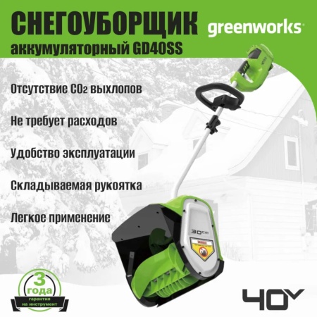�������������� ������ (������������) Greenworks GD40SS (40V, 30��, ����., ��� ��� � ��) 2600807