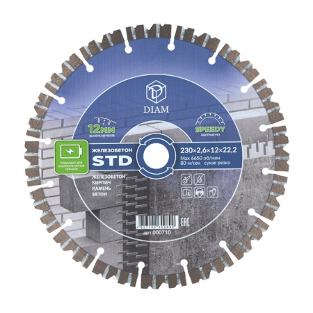 ���� �������� 230x2.6x12x22.23 (�����������) ������� ��� Diam (000710)