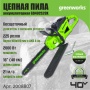 ���� ������ �������������� Greenworks GD40CS20X (��� ��� � ��) 2008807