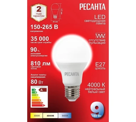 Лампа светодиодная РЕСАНТА LL-R-A60-9W-230-4K-E27, 76/1/14 Лампа светодиодная РЕСАНТА LL-R-A60-9W-230-4K-E27