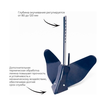 Окучник однорядный створчатый ОС с увеличенной шириной захвата НЕВА (005.03.0800-01), 005.03.0800-01 Окучник однорядный створчатый ОС с увеличенной шириной захвата НЕВА (005.03.0800-01)