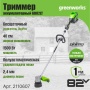 ������� �������������� Greenworks GD82LT (��� ��� � ��) 2110607