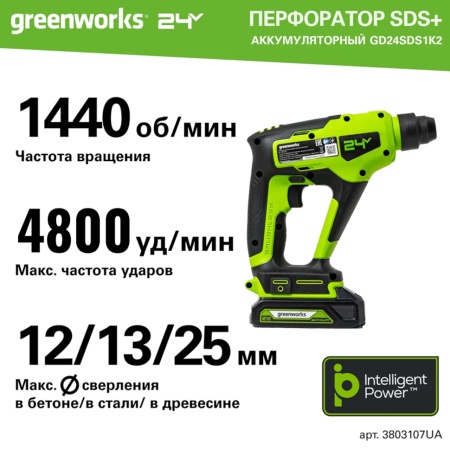 ���������� �������������� Greenworks GD24SDS1K2 (3803107UA) (24�, ����, ��� 2�/� � ��, �����)