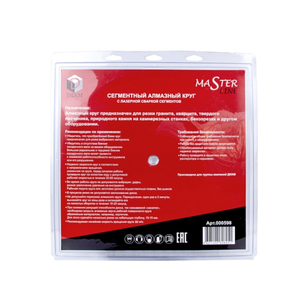   350x3.2x10x25.4/20 () Master Line DIAM (000598)