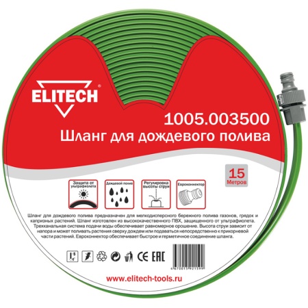 Elitech 15, 1/2", 7-20, 5-65C
