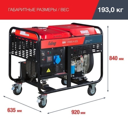   Fubag DS 12000 A ES (646225)