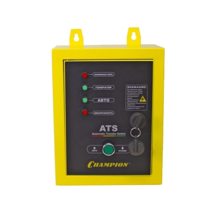   Champion GG6501E +   ATS (C3512)