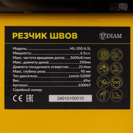 Резчик швов DIAM ML-350/6,5 L (630067), 630067 Резчик швов DIAM ML-350/6,5 L (630067)