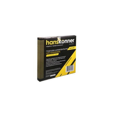 Подошва шлифовальная 210мм, мягкая (для HDWS6080BL) HANSKONNER (HDWS6080BL-998S), HDWS6080BL-998S Подошва шлифовальная 210мм, мягкая (для HDWS6080BL) HANSKONNER (HDWS6080BL-998S)