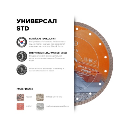 ���� �������� 230x2.6x10x22.2 (���������) ����� ��� Diam (000699)