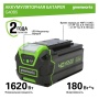 Аккумулятор GREENWORKS 40В, 5А/ч G40B5 (2927207), 2927207 Аккумулятор GREENWORKS 40В, 5А/ч G40B5 (2927207)