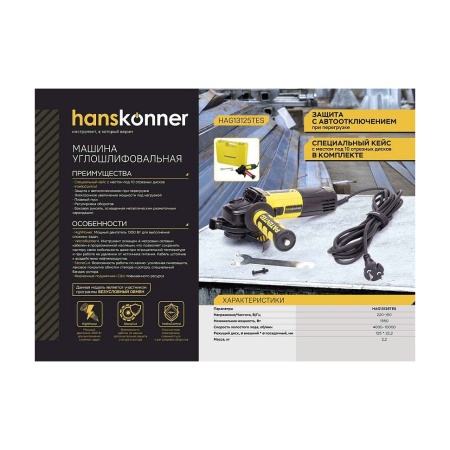  Hanskonner HAG13125TES