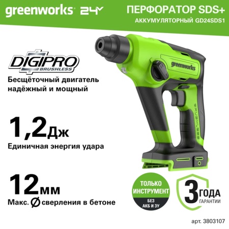 ���������� �������������� Greenworks GD24SDS1 (3803107) (24�, ����, ��� ��� � ��)