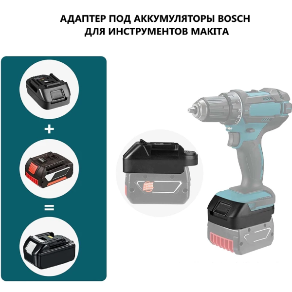 Адаптер-переходник Makita-BOSCH STURM 40309-MB, 40309-MB Адаптер-переходник Makita-BOSCH STURM 40309-MB