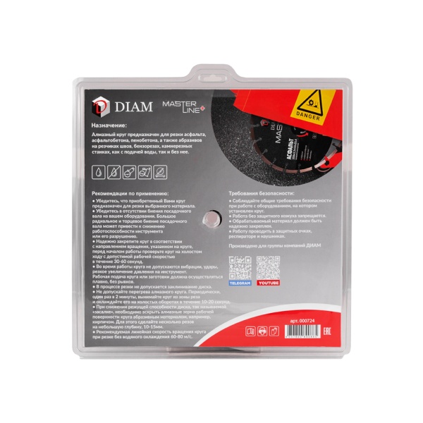   350x3.2x12x25.4 Master Line+ () DIAM (000724)