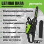 ���� ������ �������������� Greenworks GD60CS25K4 (60V, 2500��, 40��, ����., 4�/�, ��) 2008907UB